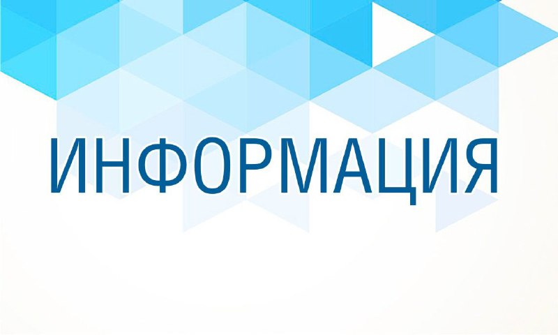 [​](https://telegra.ph/file/62b618e550fcd8533f6ab.jpg)Информационное меню