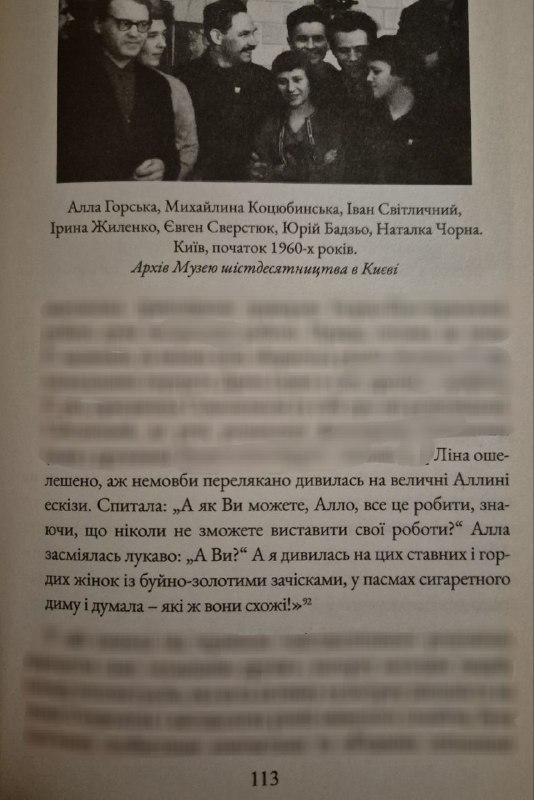 Ірина Жиленко в листі до чоловіка …