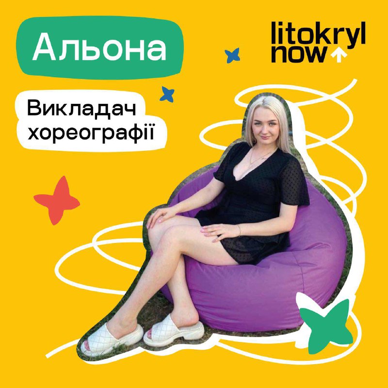 Привіт ***👋🏻***, мене звати Альона, я …