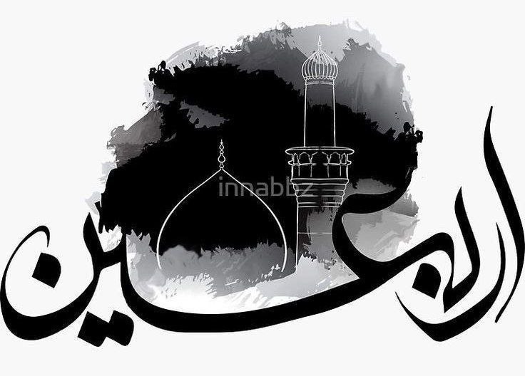 ‏عَنْ أَبِي مُحَمَّدٍ الْعَسْكَرِيِّ (عَلَيْهِ السَّلاَمُ) …