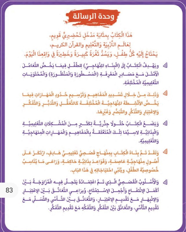 أكاديمية المتدبر الصغير ( الصفحة الرسمية)🎓