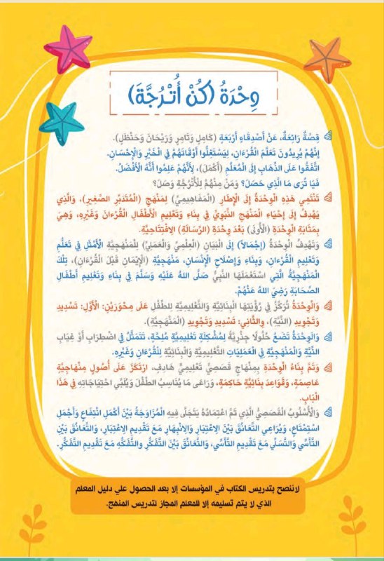 أكاديمية المتدبر الصغير ( الصفحة الرسمية)🎓