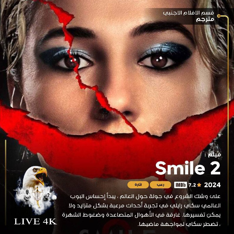 ***?***فيلم: smile 2