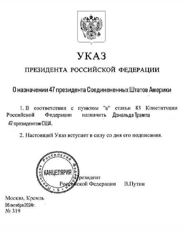 *Владимир Путин подписал приказ о назначении …