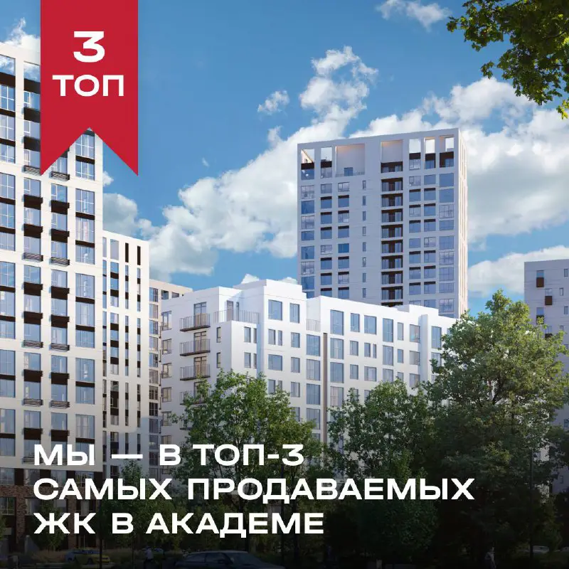 **«А+» вошёл в ТОП-3 самых продаваемых …