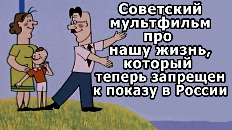 Хороший советский мультик