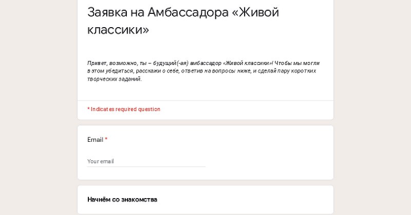 Мы запускаем четвертый набор амбассадоров — …