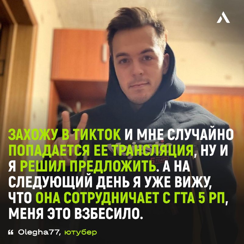 **Olegha77 в интервью у ШИЛО рассказал, …