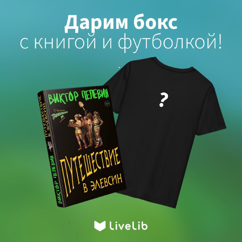 ***🎁*** **Дарим бокс с книгой и …