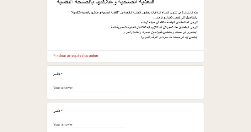ندعوكنّ بكل حُب لحضور جلستنا القادّمة …