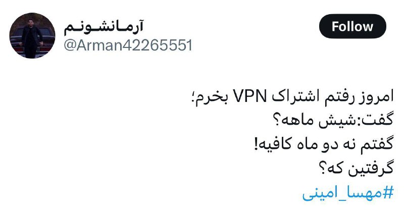 آرمان الان اشتراک vpn چند وقته …