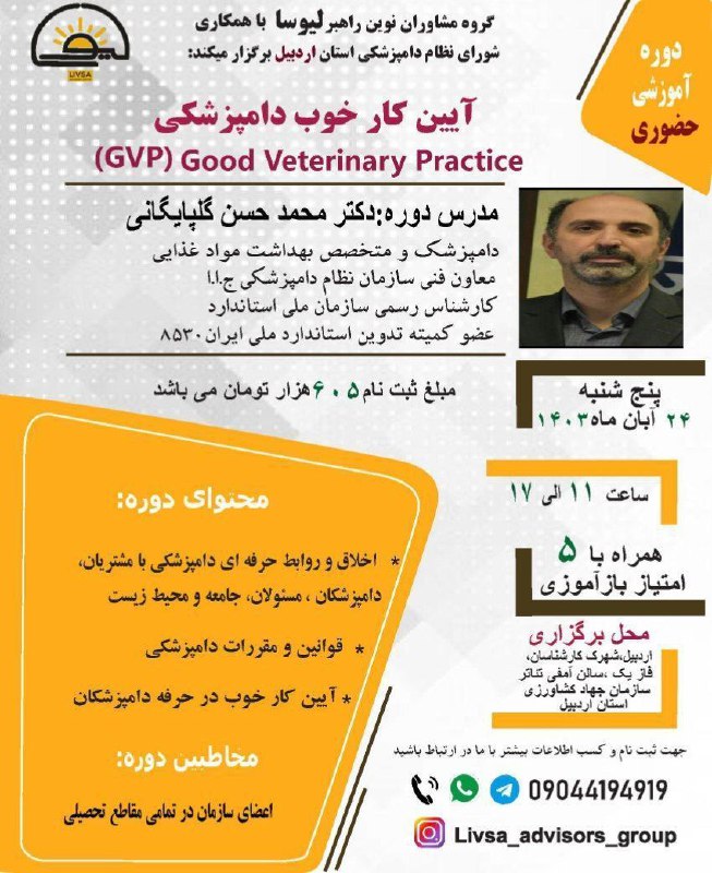 ***?******?*****آخرین مهلت ثبت نام** در دوره …