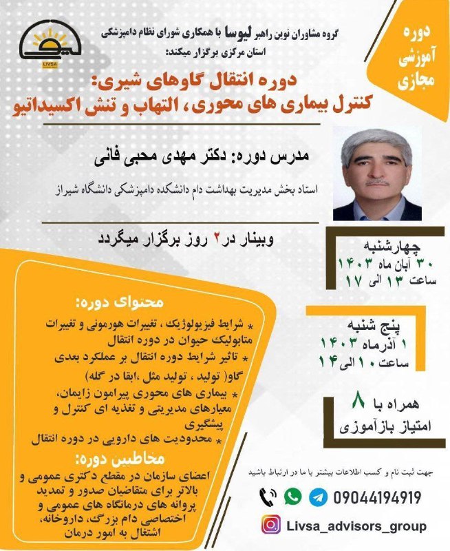 *****?******?*** آخرین مهلت ثبت نام** در …