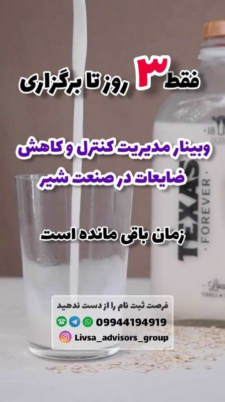 ***📣******📣*** **تنها ۳ روز تا پایان …