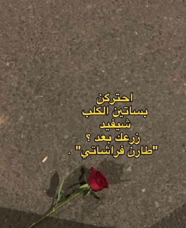 رُبانـزل .
