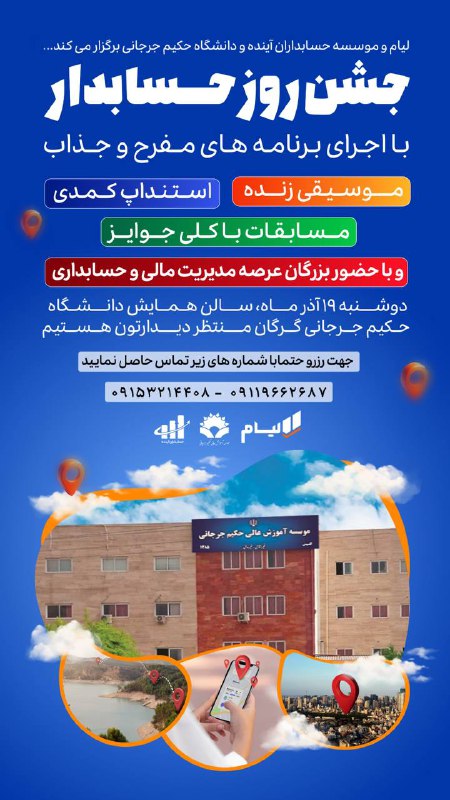 نرم افزار حسابداری آنلاین لیام