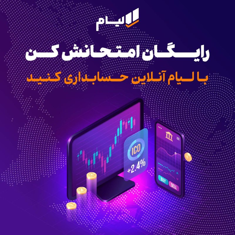 جهت استفاده از نسخه دمو رایگان …