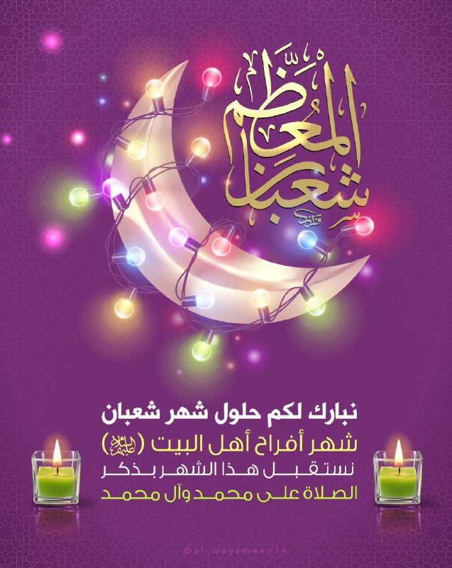 قال النبي (صلى الله عليه وآله): …