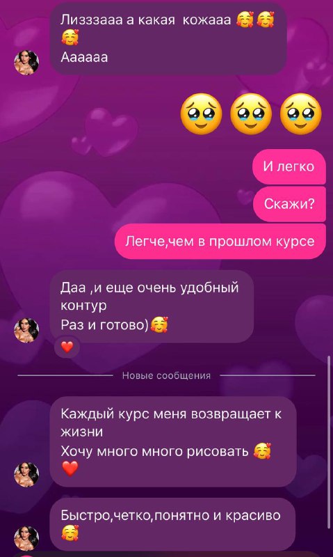 «Каждый курс возвращает меня к жизни».