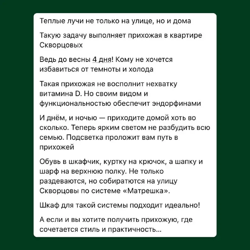 **О чём писать тем, кто делает …