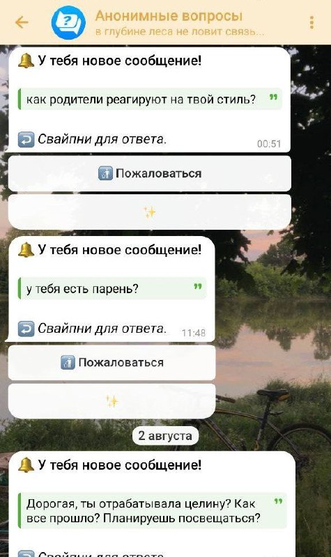 ~Как родители реагируют на твой стиль?