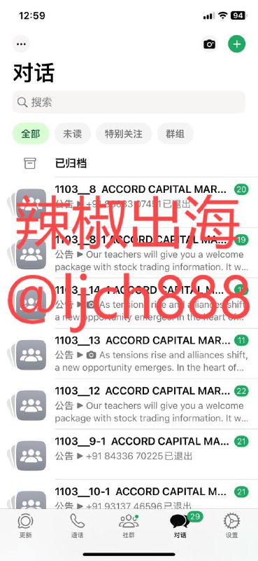 稳定对话20多条，持续营销中，全网独家技术***🤣******😃***