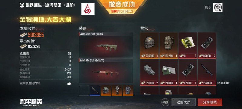 火锅直装官方通知频道