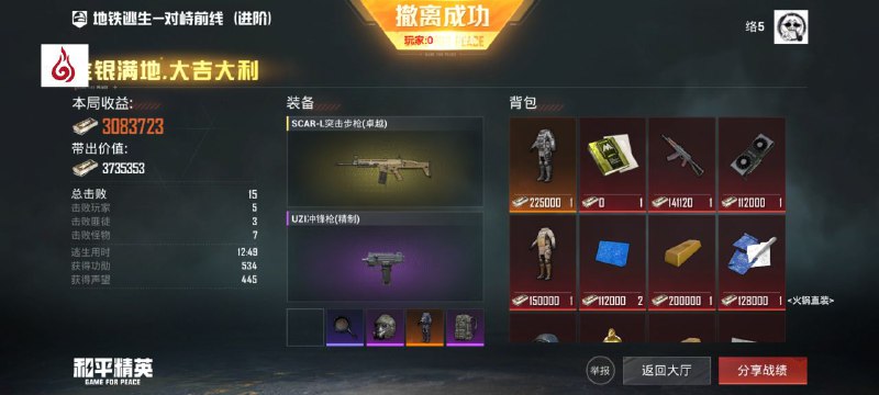 火锅直装官方通知频道