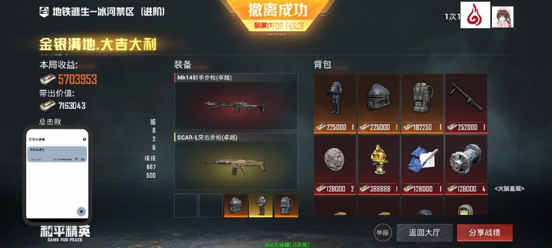 火锅直装官方通知频道
