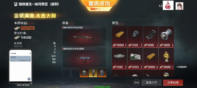 火锅直装官方通知频道