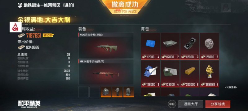 火锅直装官方通知频道