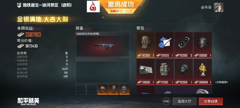 火锅直装官方通知频道