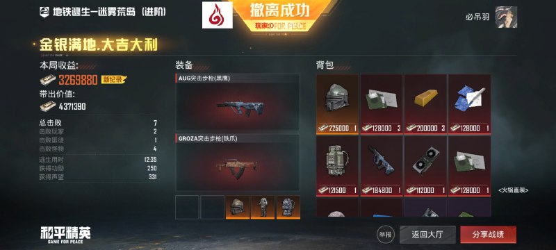 火锅直装官方通知频道