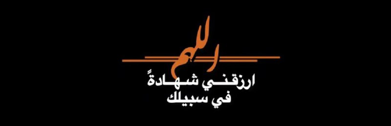 "كُل ما شَقَّ على النُفوس مُكَفِّر …