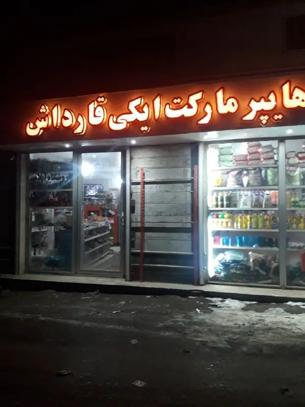 با سلام خدمت مشتریان عزیز.