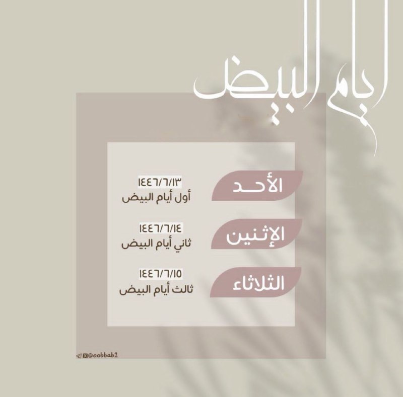 إن لم تَكُن مِنَ الصَائمين فَكُن …