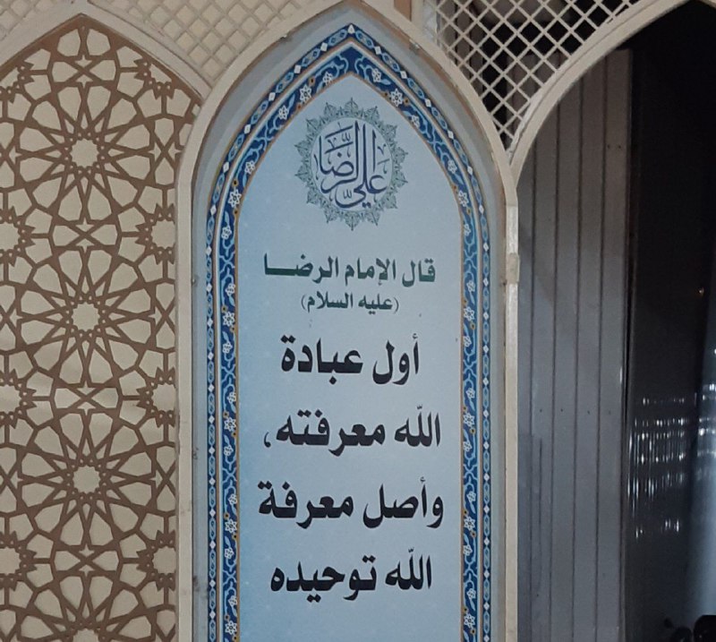 الأنوارُ البَهية