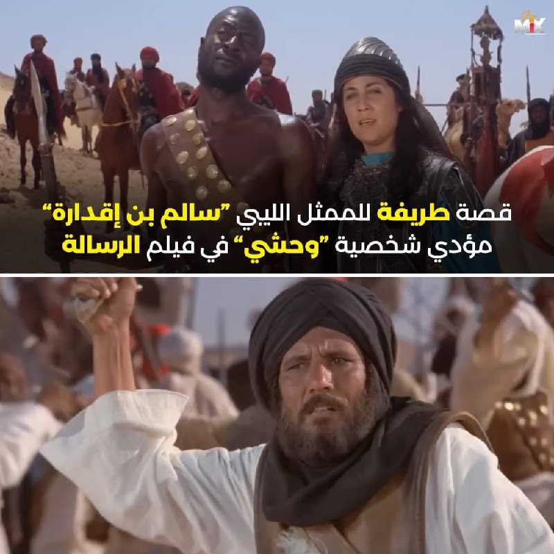 - الممثل الليبي الذي مثل دور …