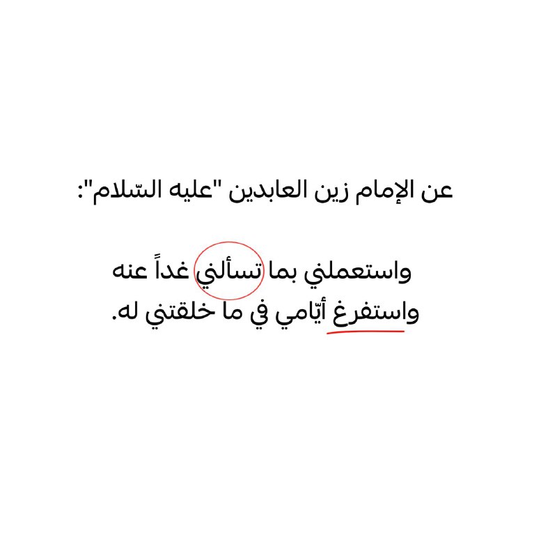 قُربة إِلىٰ اللّٰه