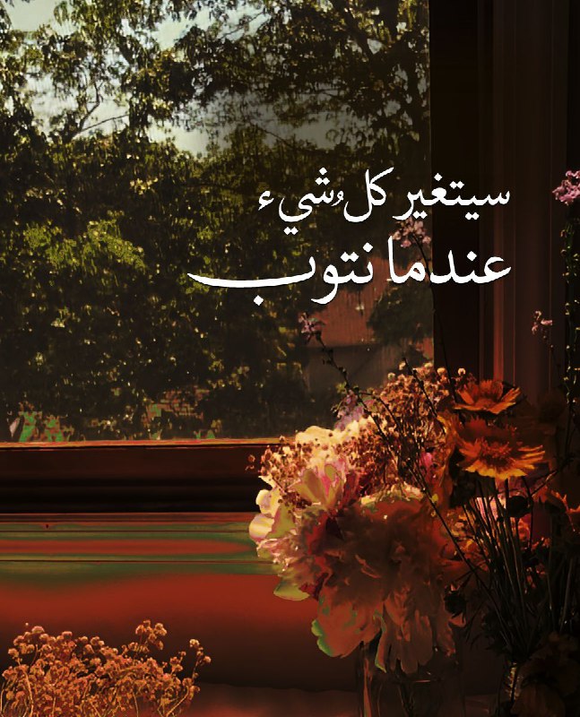 لله سعيُنا🌱..