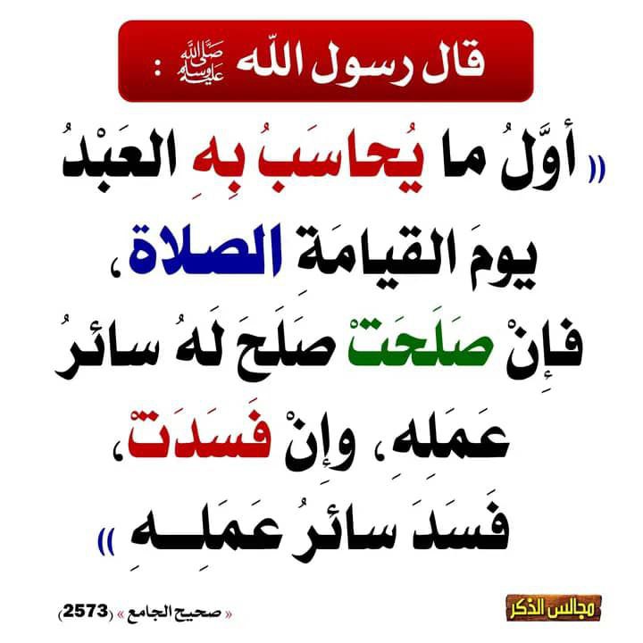 - للهُدى.