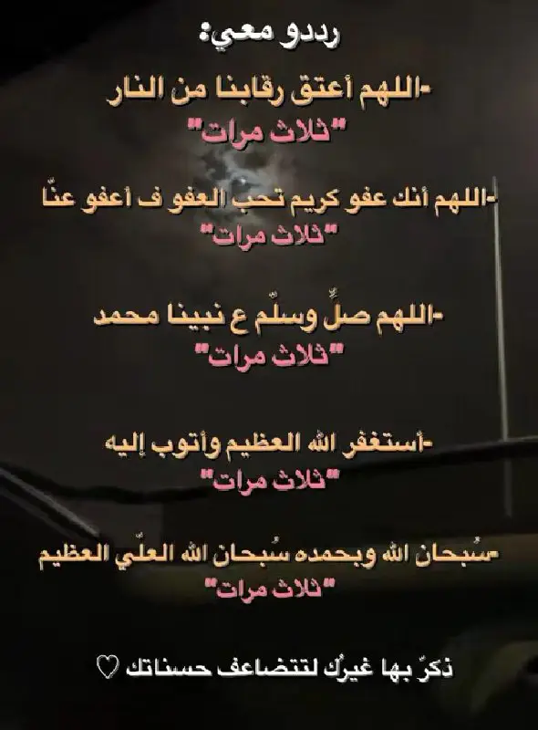 رددو معي ***?******✨***.