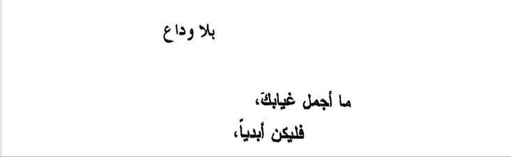 الكَوثَرَ