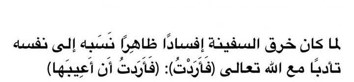 "معلومات من القرآن"