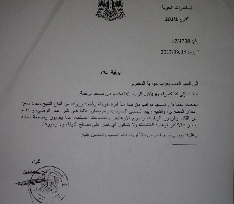 **المداخلة سرطان في جسد الأمة** **يجب …