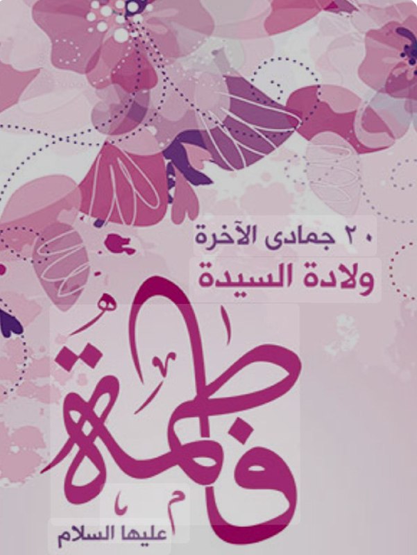 مصائب الامام المنتظر عجل الله فرجه