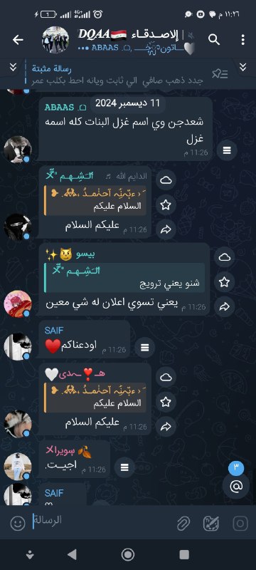 - تمويلات حماده .