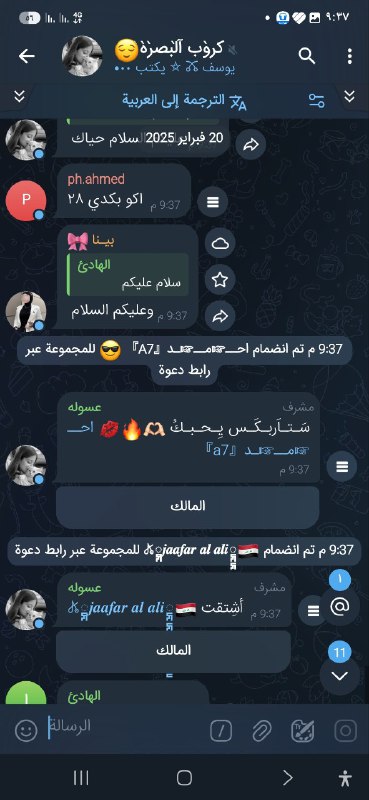 تمويل كروب دخول تمبلر .