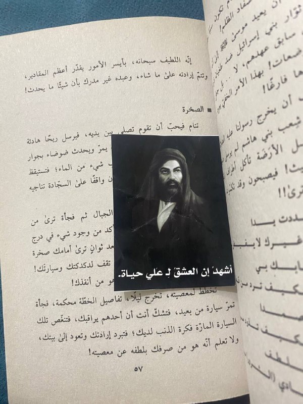 لاَجئين ألىٰ الحُسين