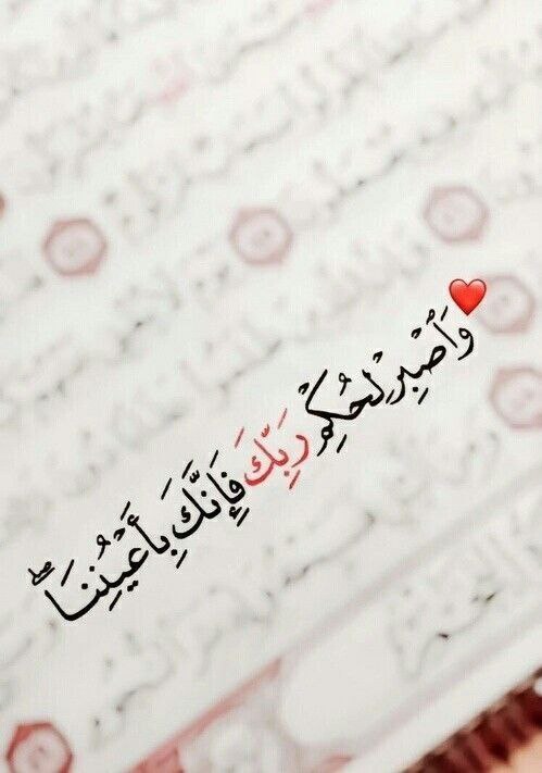 مِصباحُ الهُدى …